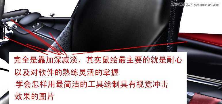 ‘Photoshop鼠绘逼真皮质效果的汽车坐垫‘