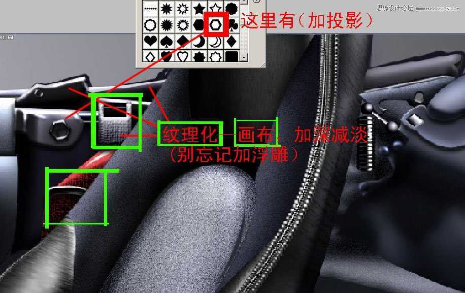 ‘Photoshop鼠绘逼真皮质效果的汽车坐垫‘