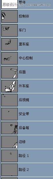 ‘Photoshop鼠绘逼真皮质效果的汽车坐垫‘
