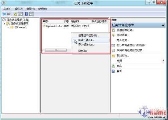 Windows 8操作系统启动后自动进入桌面