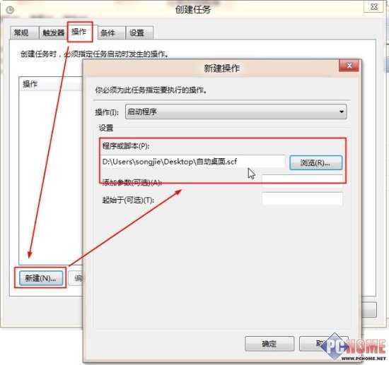 Windows 8操作系统启动后自动进入桌面