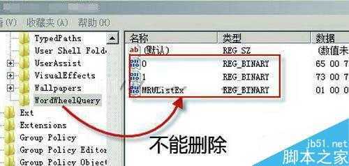 win7旗舰版下载后怎样禁用搜索记录