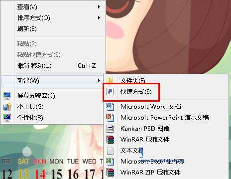 win7系统怎么在桌面上快速创建网页快捷方式 