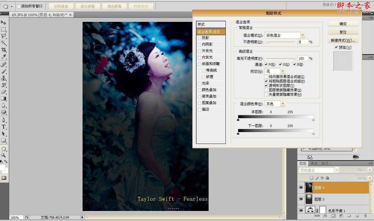 ‘Photoshop将外景婚片制作出唯美蓝色效果‘