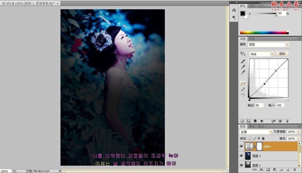 ‘Photoshop将外景婚片制作出唯美蓝色效果‘