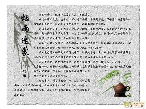 ‘photoshop大量文字且文字区域为异形的排版‘