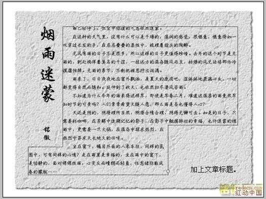 ‘photoshop大量文字且文字区域为异形的排版‘