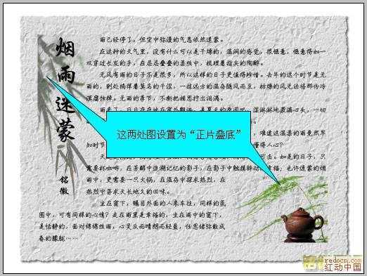 ‘photoshop大量文字且文字区域为异形的排版‘