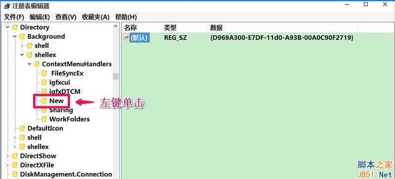 win10无法新建文件夹怎么办？win10设置右键新建文件夹方法图解 