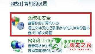 Windows 8系统如何设置开始菜单电源按钮的作用？