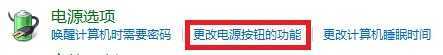 Windows 8系统如何设置开始菜单电源按钮