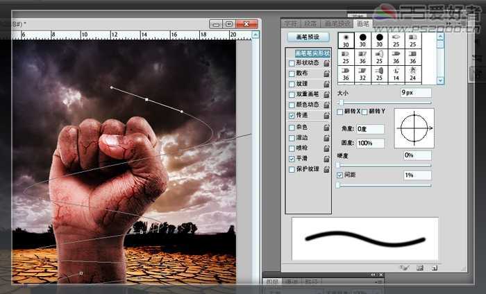 ‘PhotoShop合成制作出地球环保海报的教程‘
