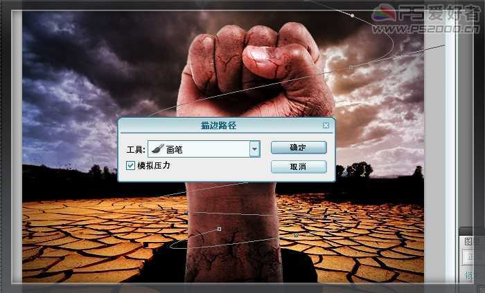 ‘PhotoShop合成制作出地球环保海报的教程‘