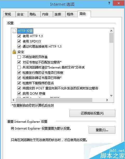 win10系统浏览网页时文字很模糊的解决步骤2