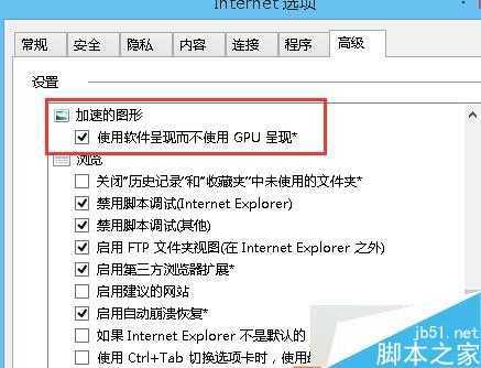 win10系统浏览网页时文字很模糊的解决步骤3