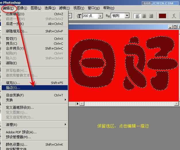 Photoshop入门教程：制作节日花纹特效字_脚本之家www.jb51.net原创