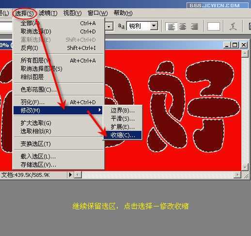 Photoshop入门教程：制作节日花纹特效字_脚本之家www.jb51.net原创
