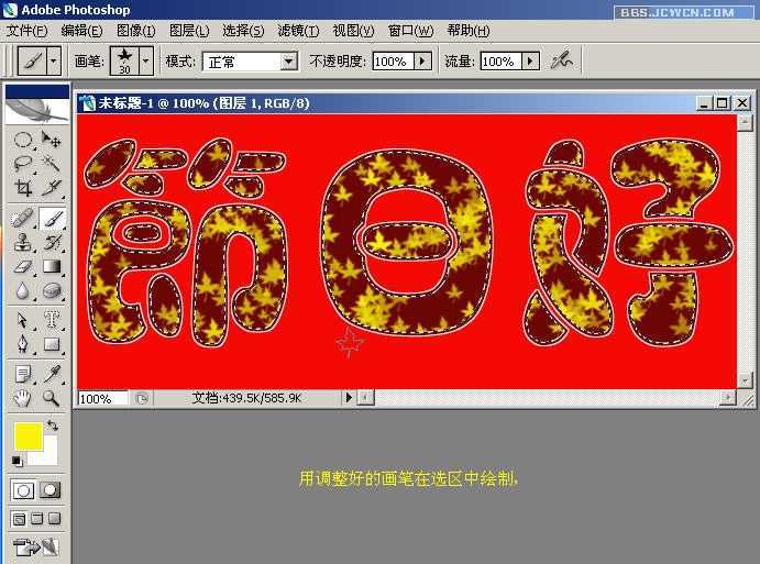 Photoshop入门教程：制作节日花纹特效字_脚本之家www.jb51.net原创