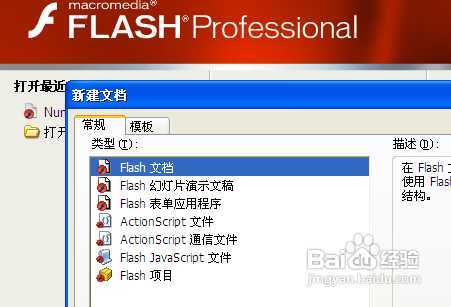 怎样使用Flash遮罩做出漂亮的文字效果