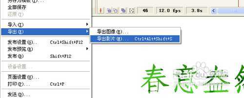 怎样使用Flash遮罩做出漂亮的文字效果