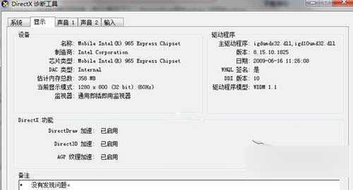 Win7进行视频截图时黑屏怎么办? 三联