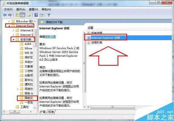 Win7旗舰版浏览器被恶意攻击怎么防护