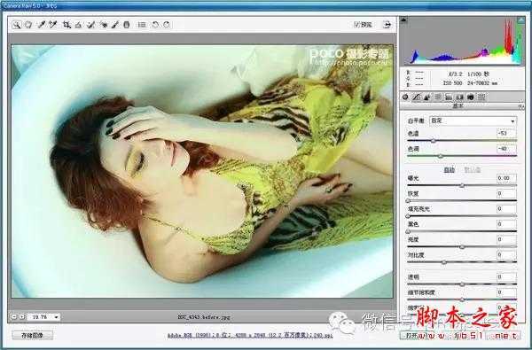 ‘用PS把普通浴室照处理成性感梦幻的浴室照的方法‘