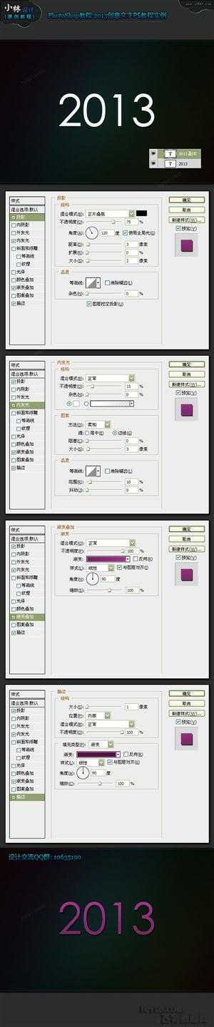 ‘photoshop设计制作创意文字标志