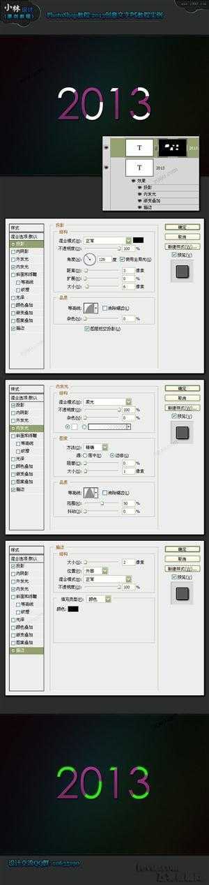 ‘photoshop设计制作创意文字标志