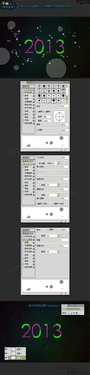 ‘photoshop设计制作创意文字标志