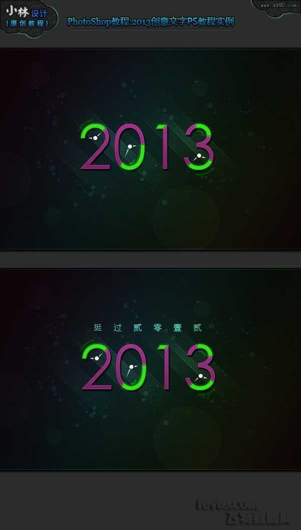 ‘photoshop设计制作创意文字标志