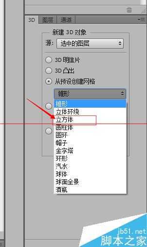 ‘pscs6没有3d功能没有立方体选项该怎么办？‘