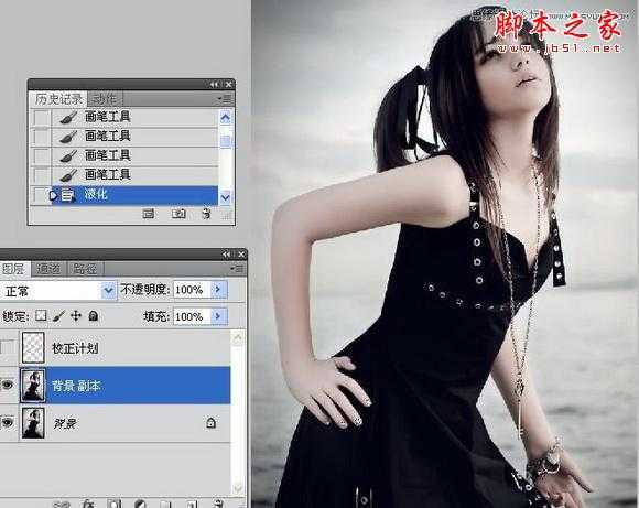 ‘Photoshop利用画笔和液化工具为美女照片美容瘦身‘