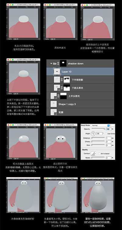 ‘用PS画出健康机器人大白以提高告白成功的概率‘