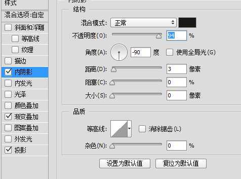 ‘PS教你快速绘制精致的写实领带图标‘