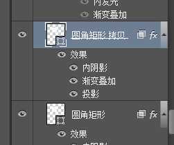 ‘PS教你快速绘制精致的写实领带图标‘