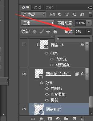 ‘PS教你快速绘制精致的写实领带图标‘