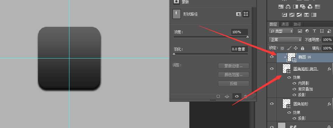 ‘PS教你快速绘制精致的写实领带图标‘