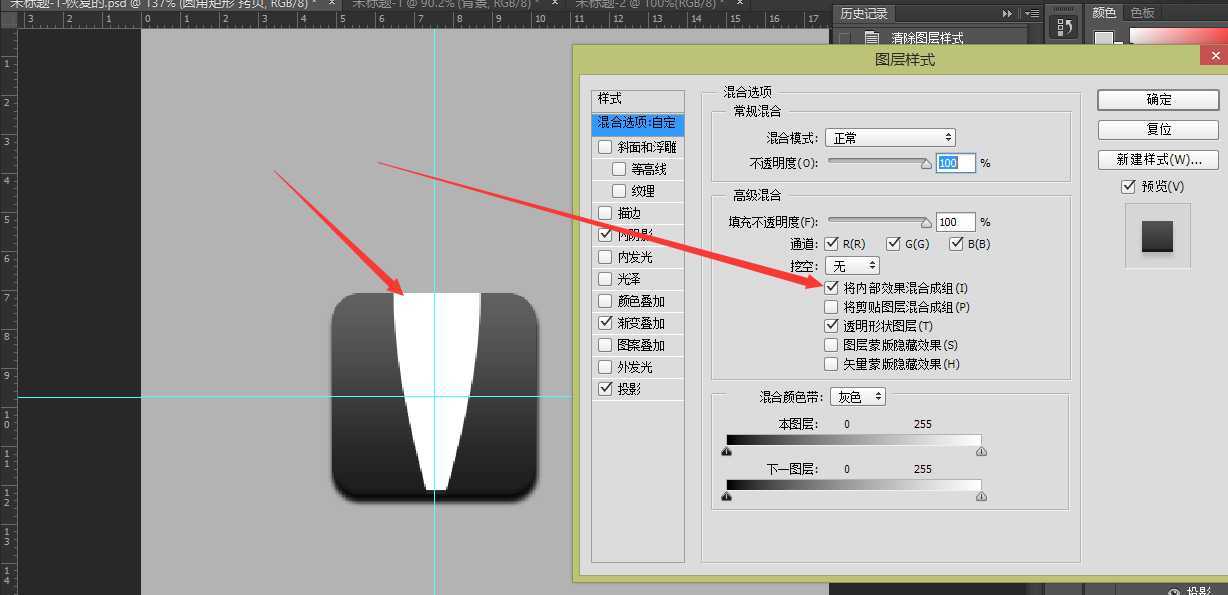‘PS教你快速绘制精致的写实领带图标‘