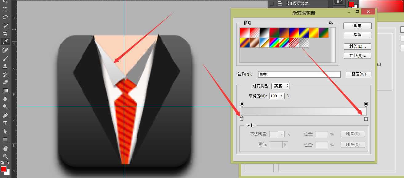 ‘PS教你快速绘制精致的写实领带图标‘