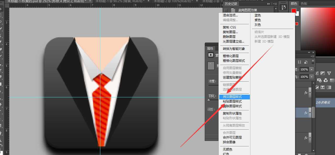 ‘PS教你快速绘制精致的写实领带图标‘