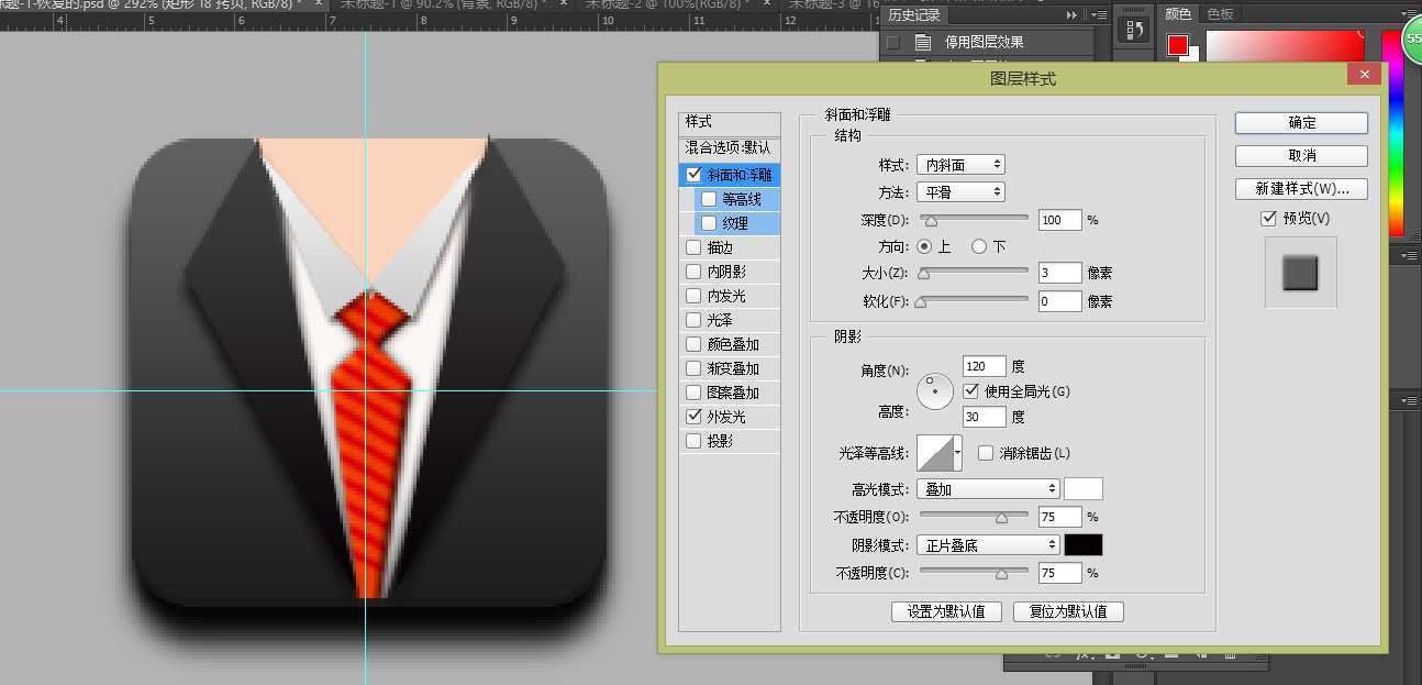 ‘PS教你快速绘制精致的写实领带图标‘