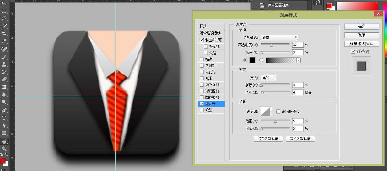 ‘PS教你快速绘制精致的写实领带图标‘