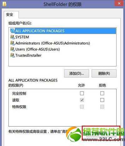 win8.1 skydrive卸载教程：win8.1怎么关闭skydrive步骤2