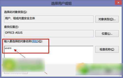 win8.1 skydrive卸载教程：win8.1怎么关闭skydrive步骤4