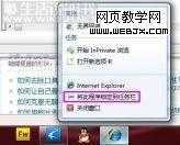 Windows 7超级任务栏使用小技巧