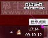 Windows 7超级任务栏使用小技巧