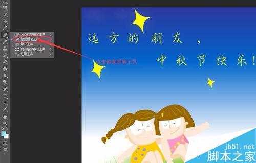 ‘ps简单去除图片上的文字水印方法介绍‘