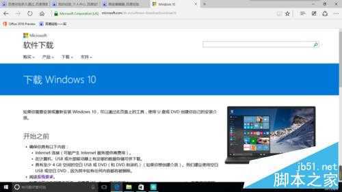 怎样下载Windows10官方“.iso”文件