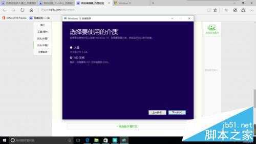 怎样下载Windows10官方“.iso”文件
